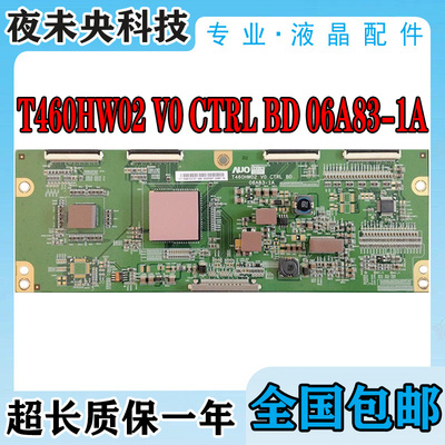 T460HW02V0逻辑板LA46A550P1R