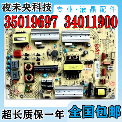 35019697电源板LED50X1200AF