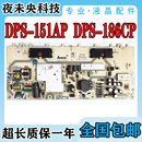 L32K3A电视电源板DPS L32R3 151AP DPS 海尔L32F1 186CP LK32K1