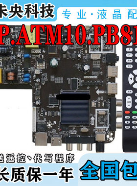 TP.ATM10.PB818主板四核网络