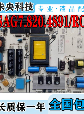 原装海信LED42K330X3D电视LED42K360X3D电源板RSAG7.820.4981/ROH