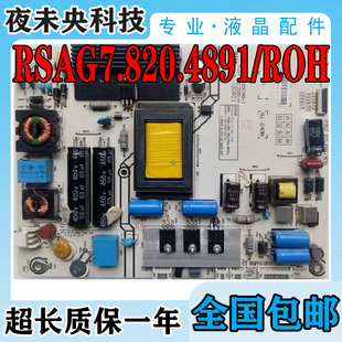 原装海信LED42K330X3D电视LED42K360X3D电源板RSAG7.820.4981/ROH