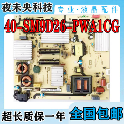 40-SM9D26-PWA1CG电源板55U7600C