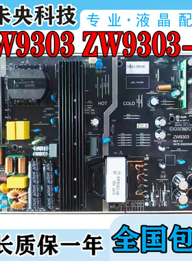广告机DOZWATT教学电源板ZW9303 REV:1.0 ZW9303-A-150550-P03