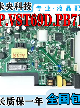 海尔LD32U3100 LE32B3300W 32A2 32B310P电视主板TP.VST69D.PB718