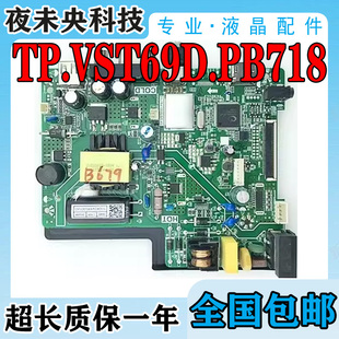 32B310P电视主板TP.VST69D.PB718 32A2 海尔LD32U3100 LE32B3300W