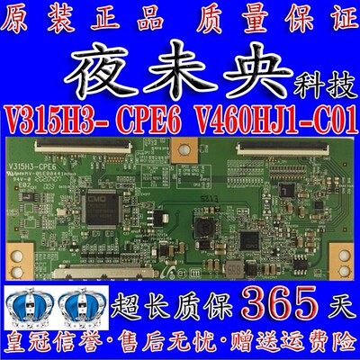 全新原装KLV-40BX421 40BX423屏 V315H3- CPE6逻辑板V460HJ1-C01