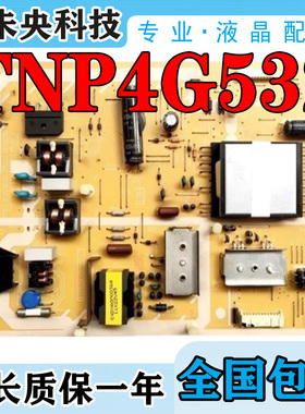 原装松下TH-L32X50C TH-L39EM58C L39EM5C电视电源板TNP4G532 1P