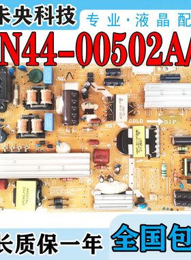 三星UA46ES5500R 40ES5500R电视电源板PD46A1C_CSM BN44-00502A/E
