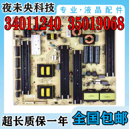 34011240电源板LED65X9900DU