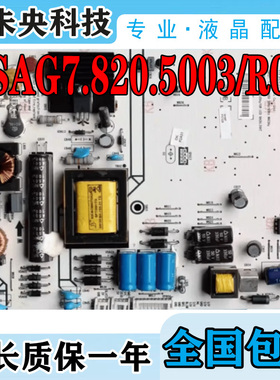 原装海信LED32K610X3D 32EC600D电视电源板RSAG7.820.5003/ROH