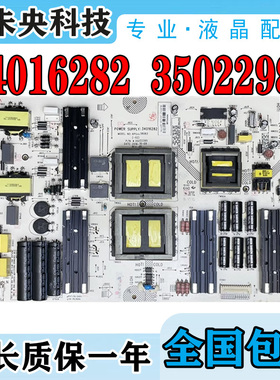 原装康佳OLED55V92U OLED55V91A/92A电视电源板34016282 35022395