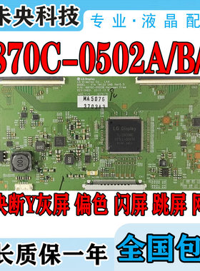 6870C-0502A逻辑板断Y图像抖动