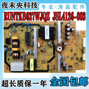 夏普LCD-50SU578A 50SU575A电视电源板JSL4126-003 RUNTKB627WJQZ