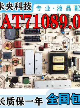海尔LE32Z300 LE32A50 LE32A720 LE32T3/30电视电源板PAT71089.00