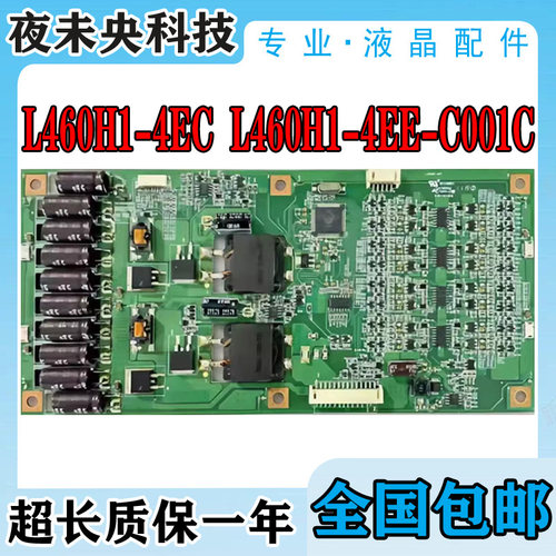 L460H1-4EC恒流板LED46K16X3D