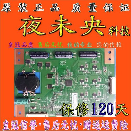 原装华星光电 MT5461B03-1-P-5 恒流板 背光板 升压板 夜未央科技