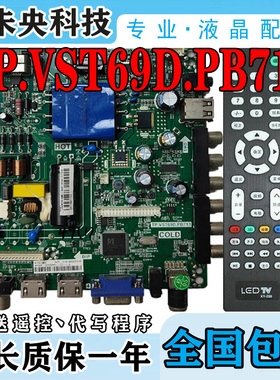 海信LED39/43N2000 43H2000 43/32EC300D电视主板TP.VST69D.PB713
