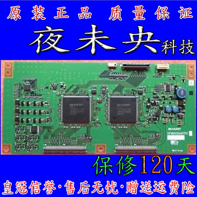 原装正品 SHARP 夏普 CPWBX3348TPZ ST-ML4 逻辑板 保修120天