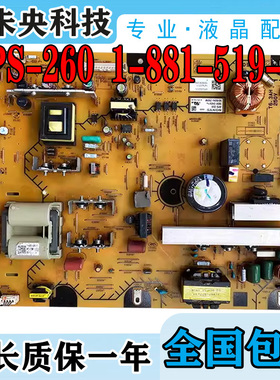 索尼KLV-46EX500 46EX400 电视电源板 1-881-519-11 APS-260(CH)