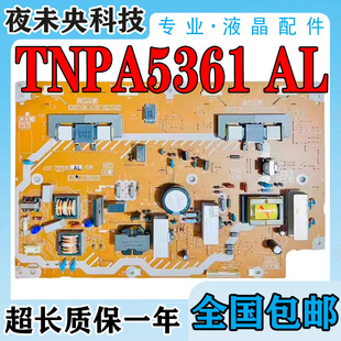 原装松下TH-L32C30C TH-L32C3C TH-L32CH3C电视电源板TNPA5361 AL