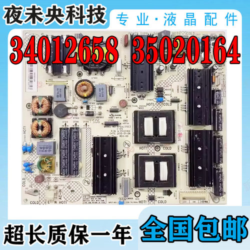 34012658电源板康佳LED50T60U