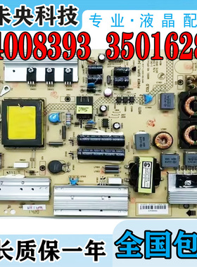 康佳LED50X9600UE 50R5100DE 55M3500PDF电源板34008393 35016288