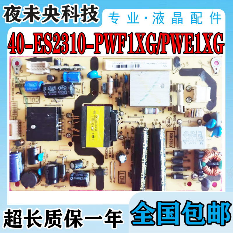40-ES2310-PWF1XG电源板L23F3270
