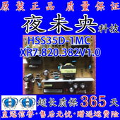 220 长虹LED32C3000i电源板HSS35D 1MC XR7.820.382V1.0