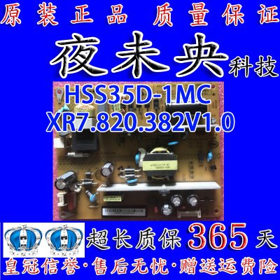 长虹LED32C3000i电源板HSS35D-1MC 220 XR7.820.382V1.0