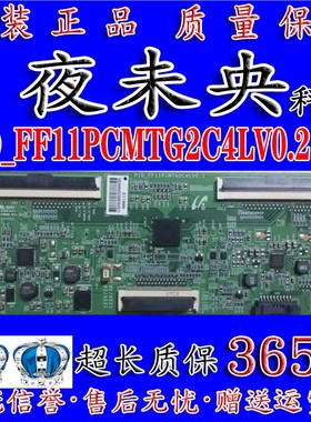原装三星PID_FF11PCMTG2C4LV0.2 屏LTI550HN11 LTI550HN12 逻辑板