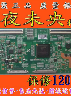 原装3D高清 12PSQBC4LV0.0逻辑板 LTA460HW04-M01 LTA460HW04-T01