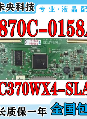 长虹LT3719P LT37700 37600电视逻辑板LC370WX4-SLA1 6870C-0158A