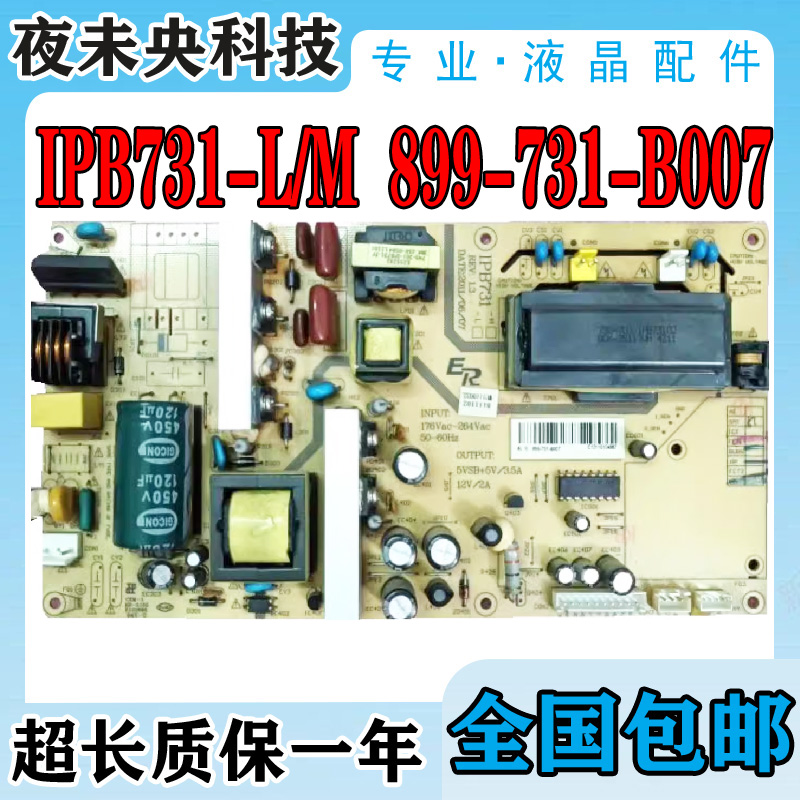 IPB731-L电源板HKC惠科L32A7