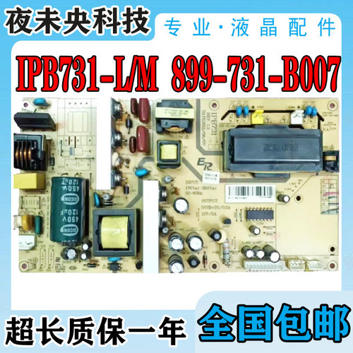 IPB731-L电源板HKC惠科L32A7