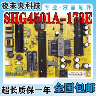 45SF470A DB5145 45TX4100A电源板SHG4501A X2P1 173E 夏普LCD