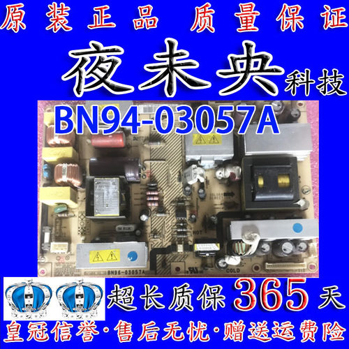 原装三星 电源板BN94-03057A