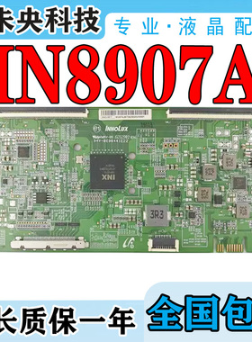全新海信LED50EC520UA电视逻辑板EANDJ6E11 IN8907A屏HD500DU-B02