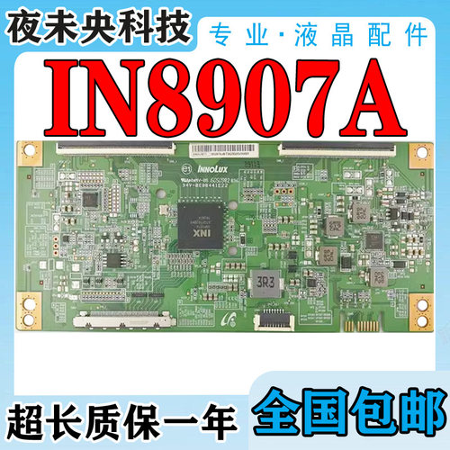 电视逻辑板EANDJ6E11IN8907A