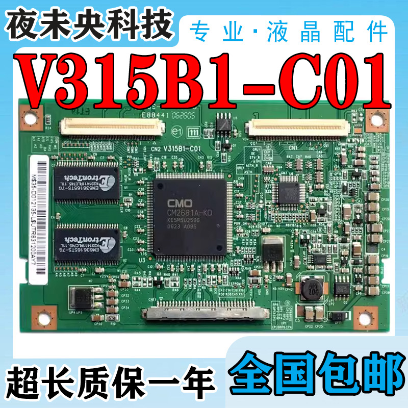 V315B1-L01逻辑板V315B1-C01