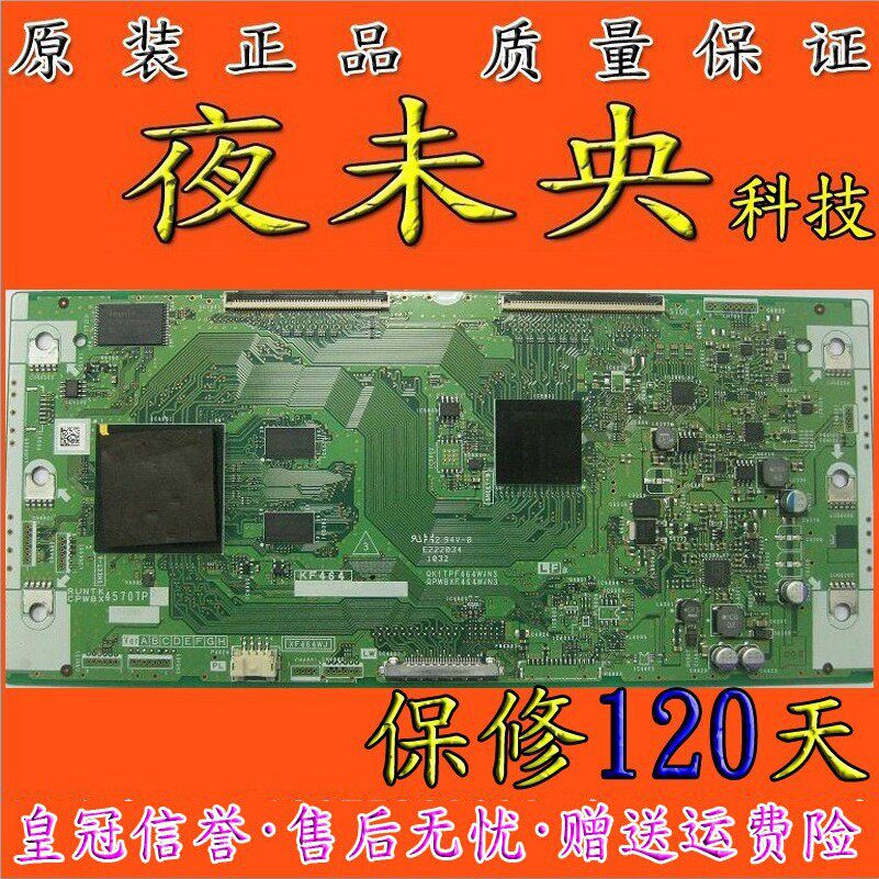 夏普LCD-52LX920A逻辑板QPWBXF464WJN3 RUNTK CPWBX 4570TP ZF