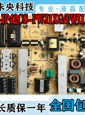 TCL L42F19FBE 42P10FBEG 42F19F电视电源板40-IP42CS-PWJ1XG/PWI