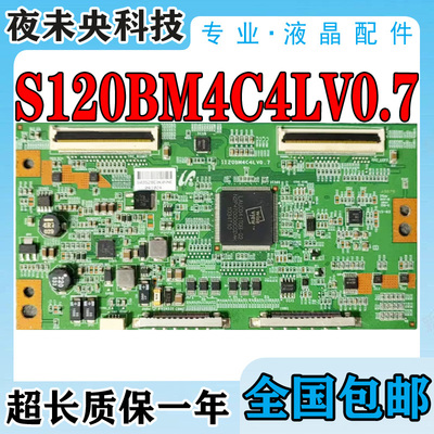 S120BM4C4LV0.7逻辑板LTA550HJ03