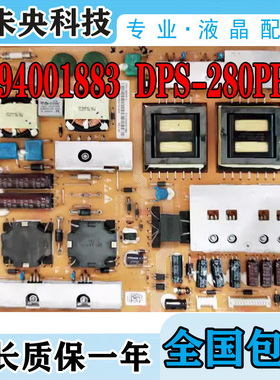海尔LE40T30 LE46H300K LE50A900电视电源板0094001883 DPS-280PP