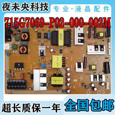 715G6743-P02-000-002M电源板