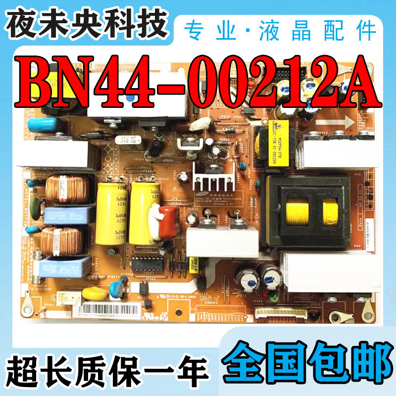 BN44-00212A电源板LA32R81BA