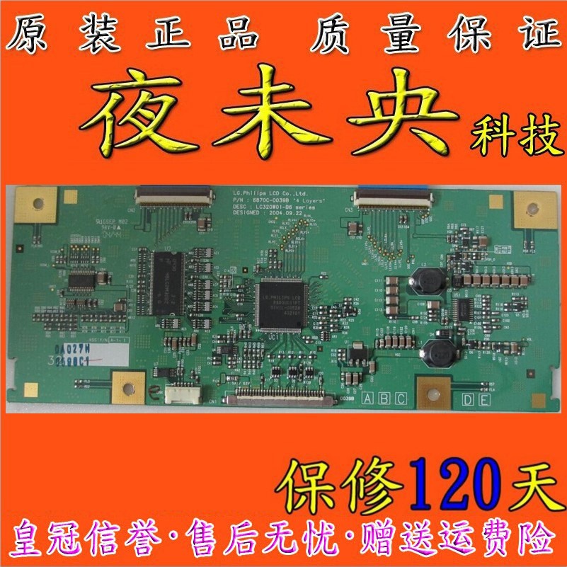 原装正品 32LD7900TC 逻辑板 6870C-0039B 屏LC320W01 (B6) (K2)