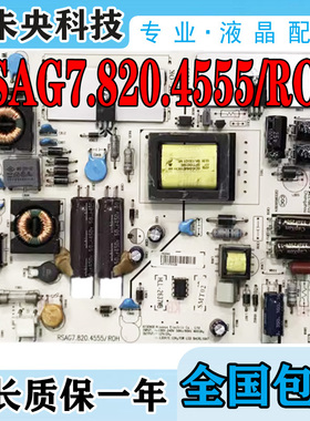 海信LED32K300/200/100N/H310/311J电视电源板RSAG7.820.4555/ROH