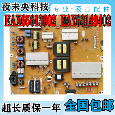 EAX65613902电源板49UB8270-CH