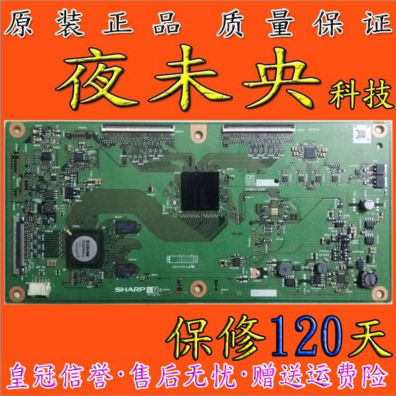 原装夏普CPWBX RUNTK4531TP 逻辑板LK800D3LA28屏 夜未央科技